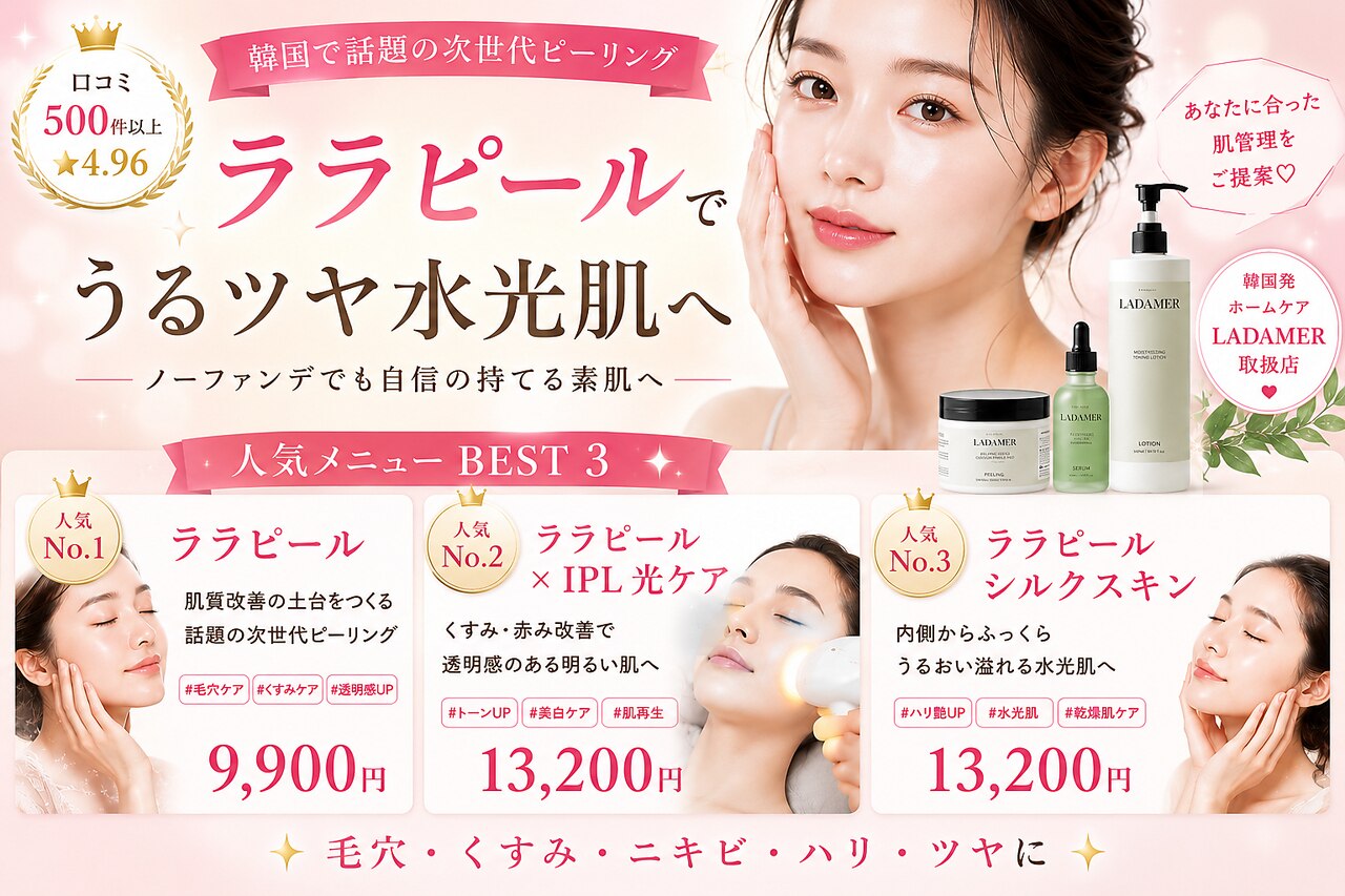 ララ(LALA)｜ホットペッパービューティー
