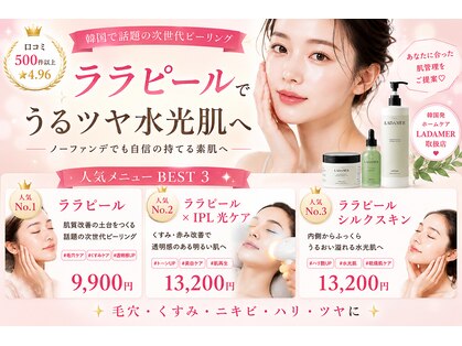 ララ(LALA)の写真