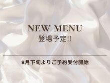ルシエル(Le Ciel)の雰囲気（8月下旬よりご新規様ご予約受付開始！新メニューも登場予定♪）