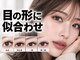 アイラッシュアイブロウ バイ ラブランシュ 大宮(eyelash eyebrow by La Blanche)の写真/目の形や自まつげを見極めてご提案。あなたらしい自然な似合わせデザインで理想の目元へ♪大宮