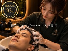 シャンプーヘッドスパ&ヘッドマッサージ専門店 Chalm 【10月 NEW OPEN(予定)】