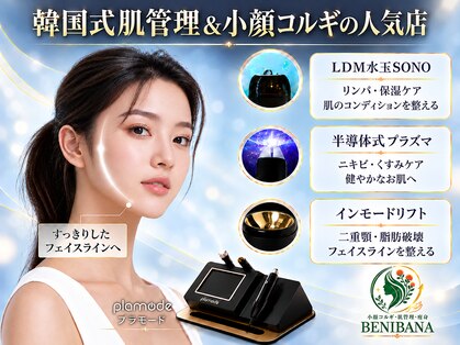 ベニバナ 五反田駅前の写真