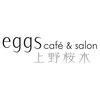 エッグス カフェアンドサロン 上野 桜木(eggs Cafe & Salon)ロゴ