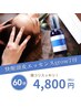 頭皮に栄養を☆快眠頭皮エッセンスgrow7付 頭コリスッキリ60分コース¥4,800円
