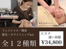 エスフィット ビューティージム(S-FIT Beauty Gym)