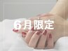 【新規/ハンド】<パラジェル>ワンカラー or ラメグラデーション ¥4480