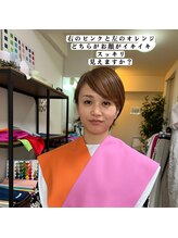 スマートドレッサー(Smart Dresser)/パーソナルカラー診断