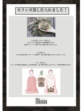 ムー 目黒区祐天寺(Muuu)/よもぎ蒸し/中目黒