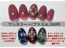 ブライト ネイル スペース 恵庭(Bright Nail Space)