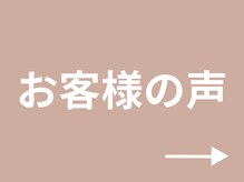 楽陽堂鍼灸院/皆様からの喜びの声