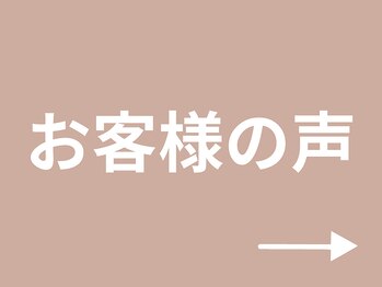 楽陽堂鍼灸院/皆様からの喜びの声