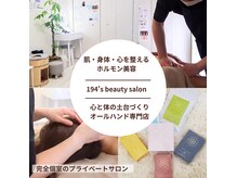 イクヨノ ビューティーサロン(194's beauty salon)