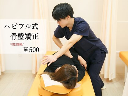 ハピフル鍼灸整骨院 尼崎院の写真