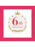 【6周年キャンペーン】ボディケア75分¥8250→¥6000