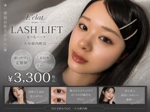 E'clat by juve. eyelash