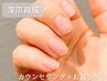 【人前で手を隠してしまう人へ】深爪育成無料相談　1本お試しケア付き