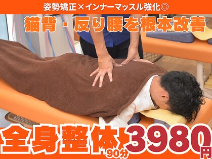 緑井あさひ接骨院の写真