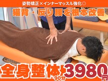 緑井あさひ接骨院
