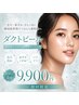 【ゆめマート玉名】ララピール超え5世代韓国女優再生ダクトピール60分￥9900