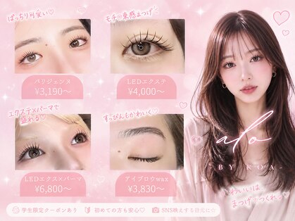 アロ バイ コア(alo by Koa)の写真