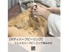 【ハーブピーリング2回目の方限定】膝ハーブピーリング！ケア剤込み