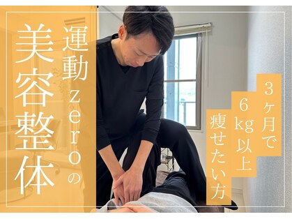 ウェルネ 二日市院の写真