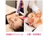 《最先端美容☆》小顔・全身矯正＋エクソソーム導入140min ¥41250→　