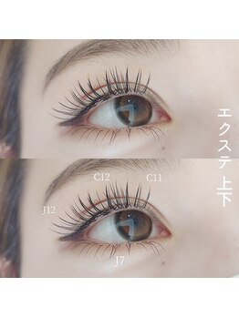 アイラッシュ ティアム(Eyelash Tiam)/エクステ上下