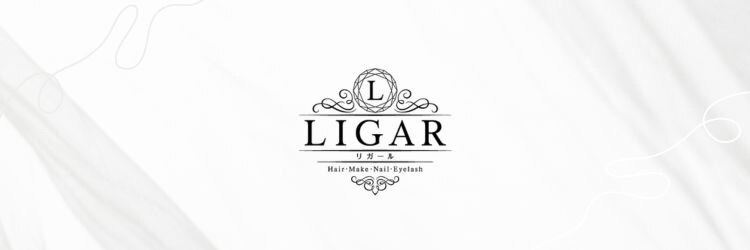 リガール(LIGAR)のサロンヘッダー