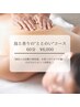 泡と香りの”ととのい”コース【炭酸ヘッド＆アロマ】 50分　¥6,000