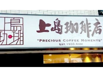 中目黒ゆう鍼灸 整骨院/アクセス/中目黒/鍼灸/整体