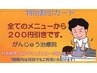 【特別割引カード】マッサージの施術　30分　2000円→1800円