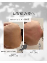 プレジール(Plaisir)/アロマトリートメント