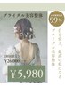 【メニューに迷う方へ】花嫁も通う最高峰の美容整体★全身フルオーダー施術