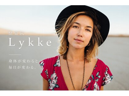整骨院リュッケ(整骨院Lykke)の写真