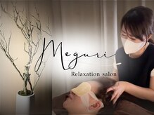 メグリ(Meguri)