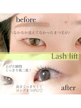 レ プリューム(les plumes)/次世代カールラッシュリフト