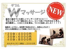 フォーカス 住吉店(FOCUS)/短時間でしっかりとほぐす！