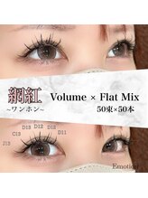 エモーション(Emotion)/たれ目風ワンホンデザイン