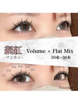 エモーション(Emotion)/たれ目風ワンホンデザイン