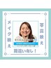 【★学割U22★当店人気No.1！】 20分×10回　¥24,000