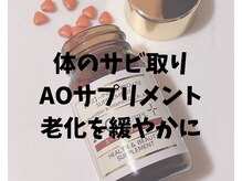 フォーチューン/インナーケア