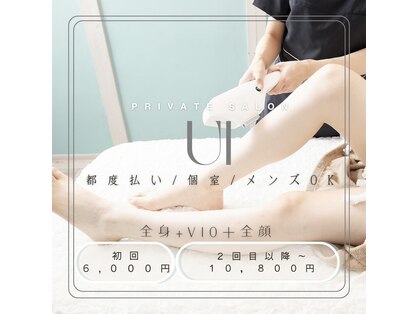 ウイ(u'i)の写真