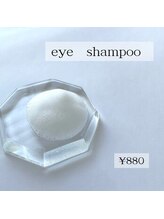 シェリアン 大山店(Chelien)/まつ毛シャンプー