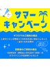 サマーキャンペーン☆夏本番！！ホワイトニングをお得に始めるなら今！