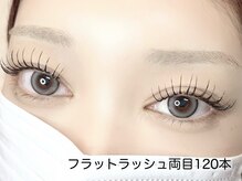 リュイール(LUIRE)/【フラットラッシュ】両目120本