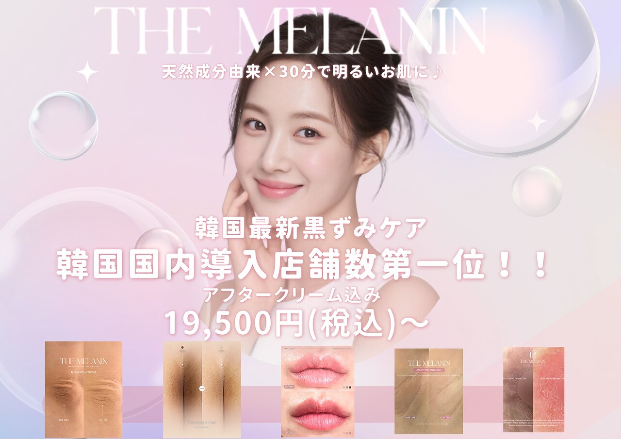 クレラ バイ コリアンビューティー 新大久保店(CLERA by Korean Beauty