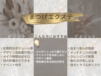 ツインエイトプラス(Twin eight plus+)/まつげエクステ