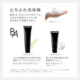 ポーラ ニュー野市店(POLA)