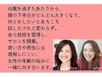 幸せ甦顔/私の想い